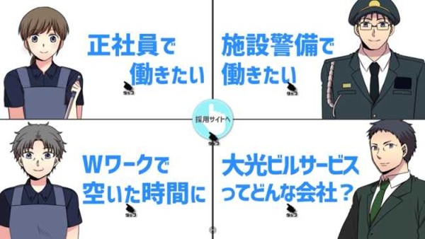 大光ビルサービス